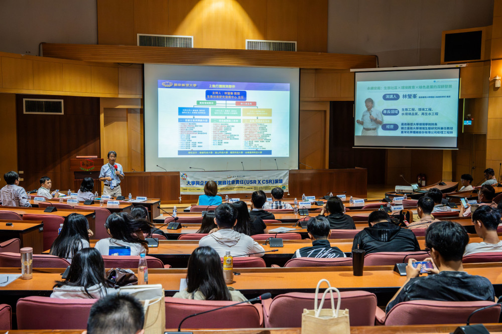 嘉藥USR×CSR論壇打造地方永續共榮新模式 嘉藥USR×CSR論壇打造地方永續共榮新模式