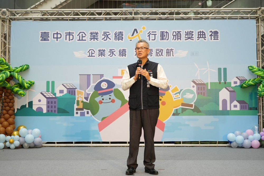 永續淨零啟航 中市府攜手企業打造永續城市 永續淨零啟航 中市府攜手企業打造永續城市