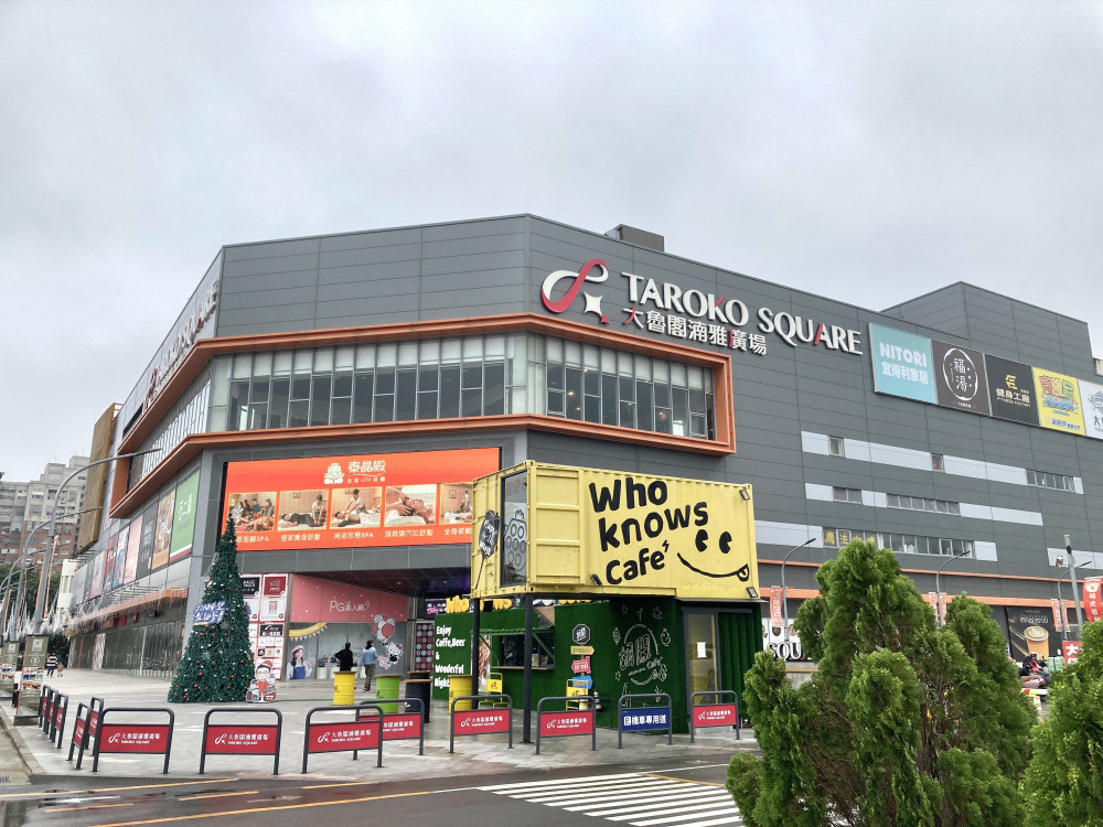 大魯閣湳雅廣場週年慶10/2起登場　滿仟送百無上限加碼抽萬元購物金