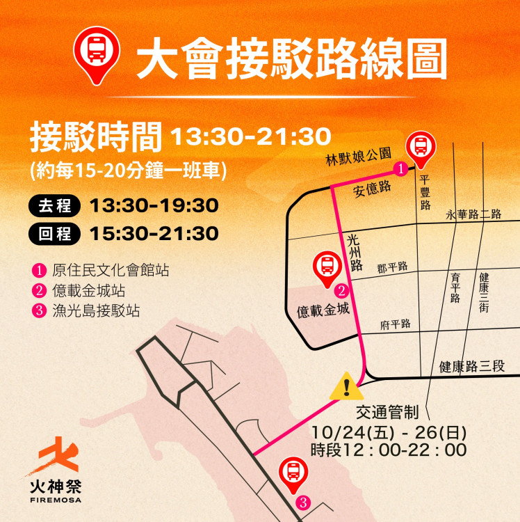 光復連假活動交通管制  台南市交通局加強路況疏導