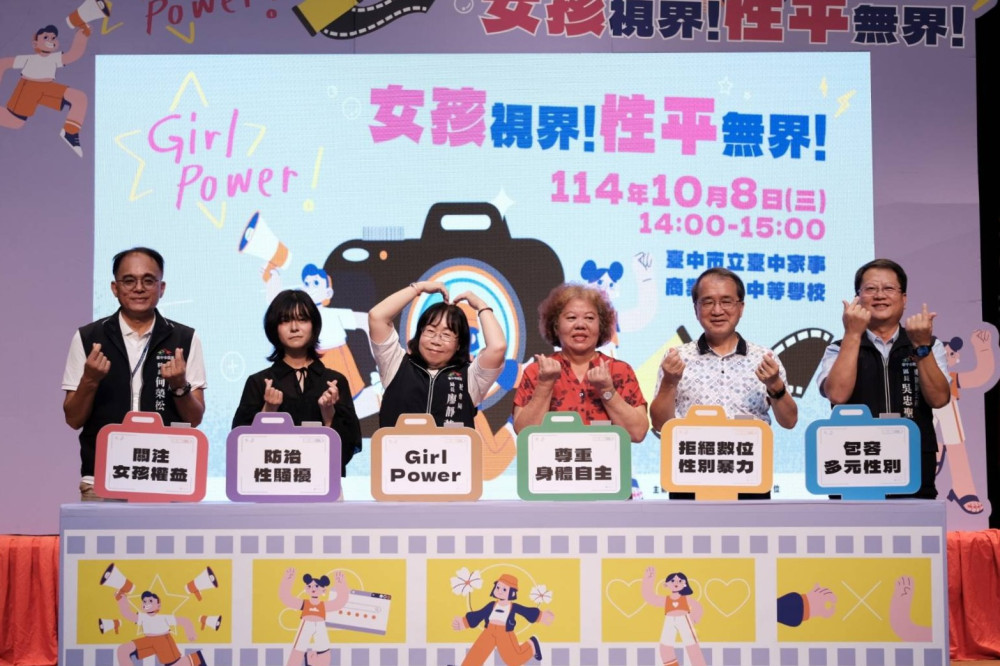 臺中女孩為性平發聲　用影像開啟無限視界