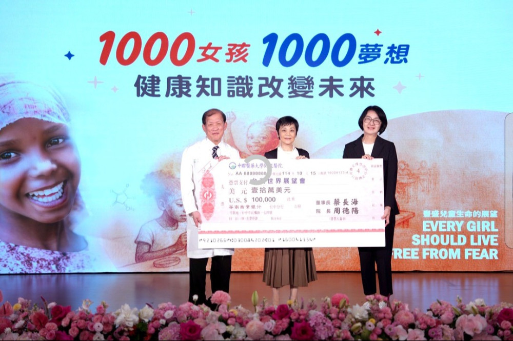 中醫大附醫攜手世展會 守護女孩權益 啟動「1000女孩、1000夢想-健康知識改變未來」跨國計畫
