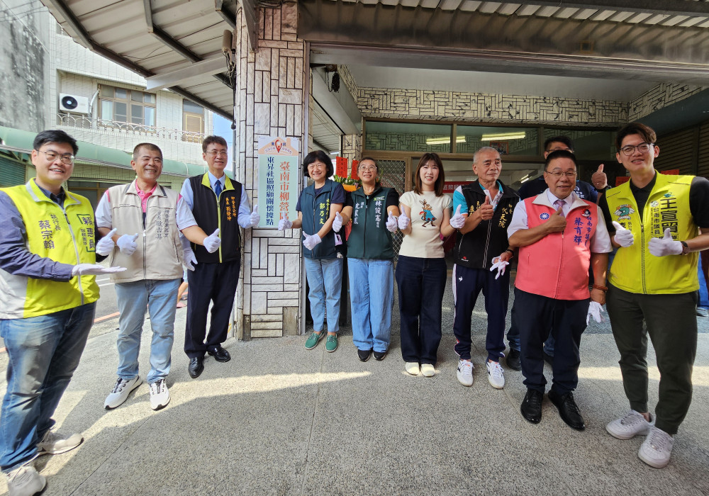 柳營東昇社區照顧關懷據點滿月揭牌 中秋前夕送暖長輩