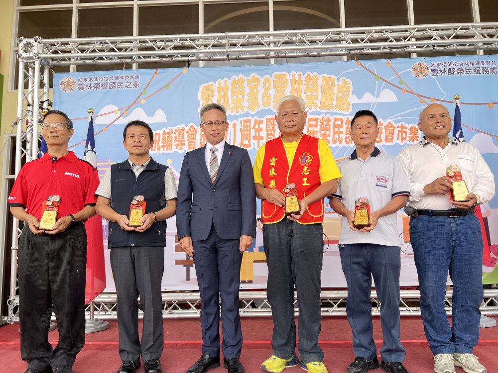 雲林榮服處榮家合辦慶祝榮民節 傳遞榮光精神 雲林榮服處榮家合辦慶祝榮民節 傳遞榮光精神
