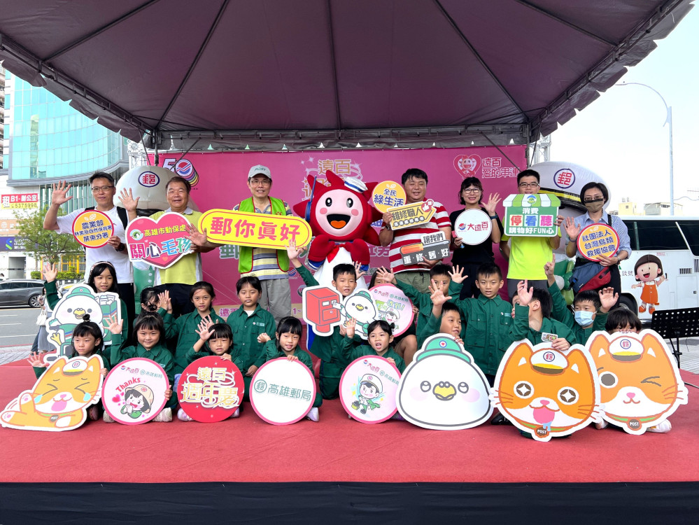 高雄大遠百啟動週年慶預購  聯合高雄郵局推郵你真好公益活動