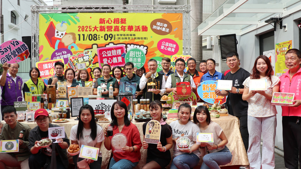 大新營嘉年華 15 週年升級 公益、美食、抽獎齊發 邀全國民眾共襄盛舉