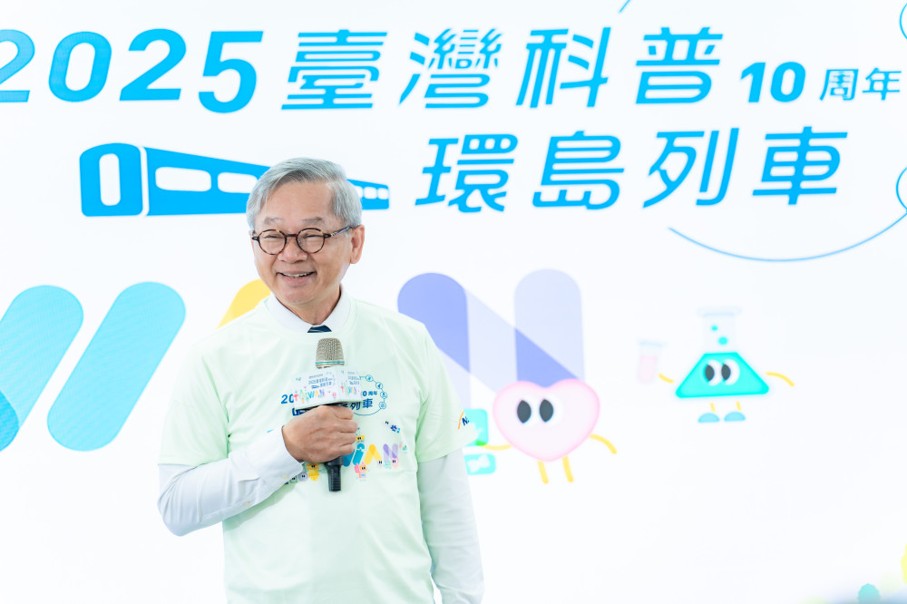 「2025科普環島列車」歡慶10周年 讓科學知識持續深耕臺灣