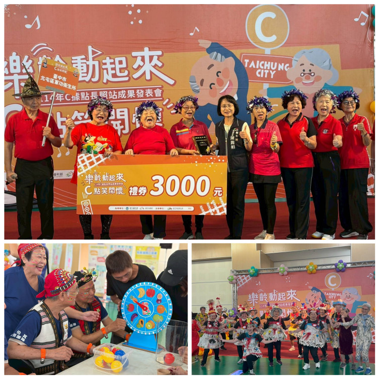 老當益壯!中市C據點成果發表會「樂齡動起來•C點笑開懷」長者齊聚一堂 展現青春活力 老當益壯!中市C據點成果發表會「樂齡動起來•C點笑開懷」長者齊聚一堂 展現青春活力