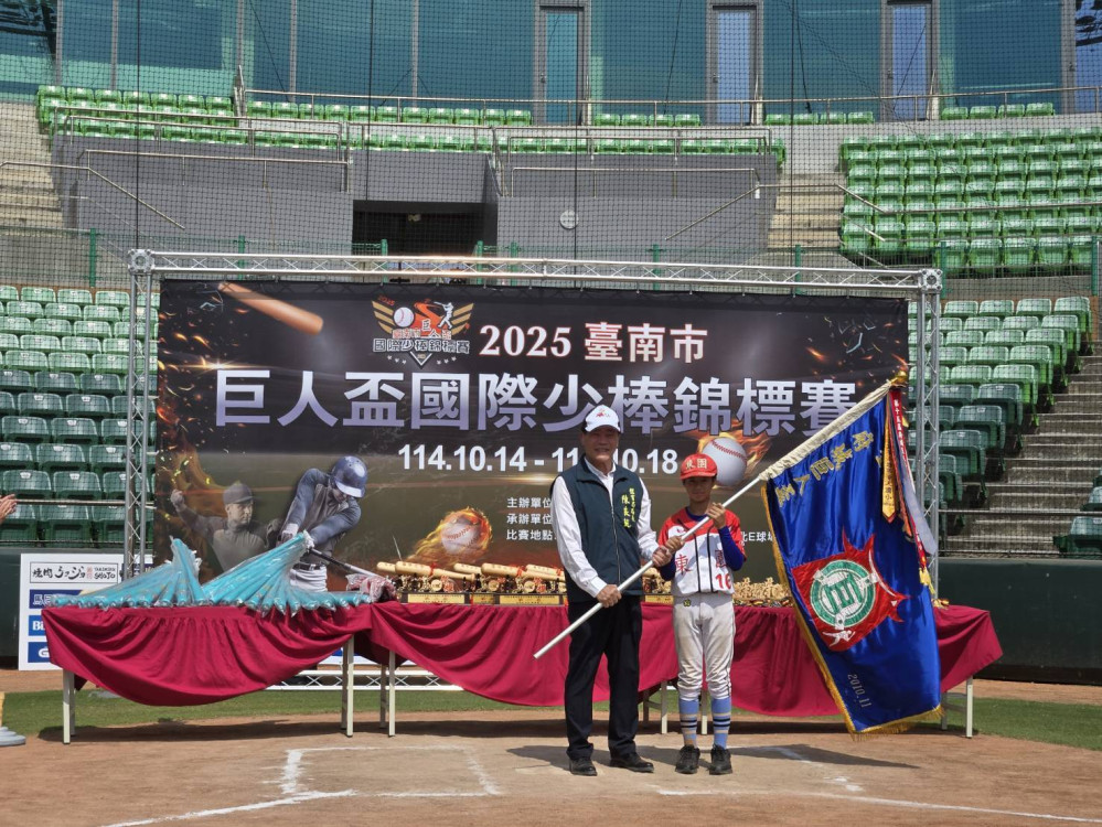 2025 臺南巨人盃少棒賽開打！40 隊競逐 5 場地，陳良乾局長開球勉勵選手