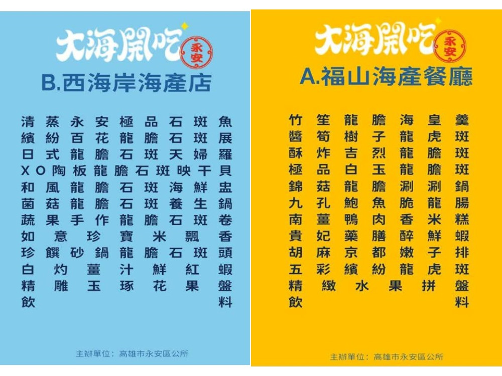 鮮度爆表！2025最強石斑魚饗宴10/27開放訂桌 冠軍名店掌勺