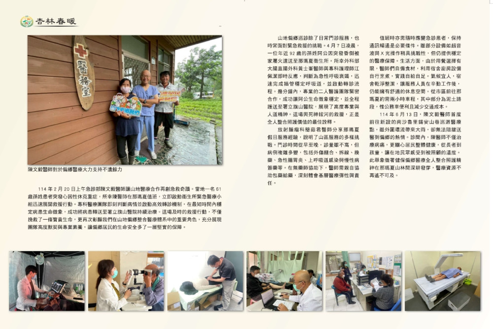 高雄榮總35週年慶 出版專書重現紅樓歷史風華