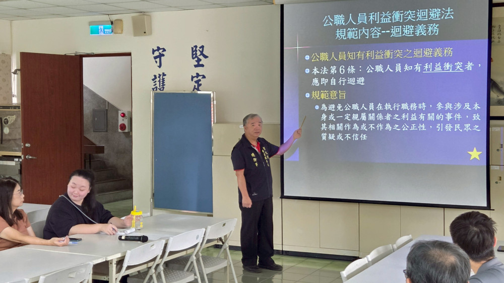 彰化榮服處公務人員利益衝突迴避專案宣導 強化廉能法治觀念 彰化榮服處公務人員利益衝突迴避專案宣導 強化廉能法治觀念