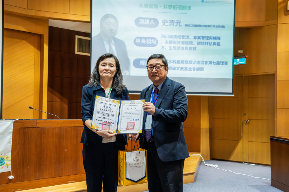 嘉藥USR×CSR論壇打造地方永續共榮新模式 嘉藥USR×CSR論壇打造地方永續共榮新模式