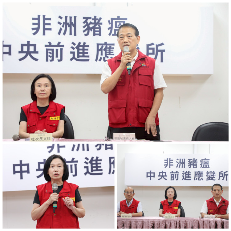 務求清零、避免擴散!中市府跨局處全面防堵非洲豬瘟 務求清零、避免擴散!中市府跨局處全面防堵非洲豬瘟