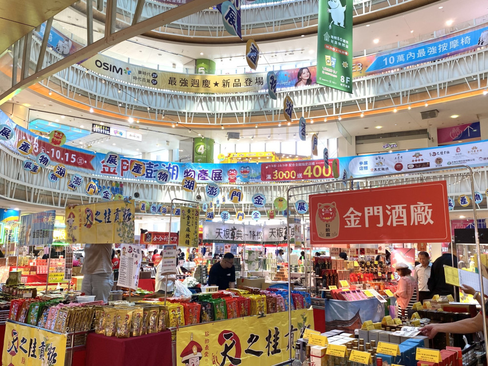 限定優惠！夢時代金門澎湖物產展又來了