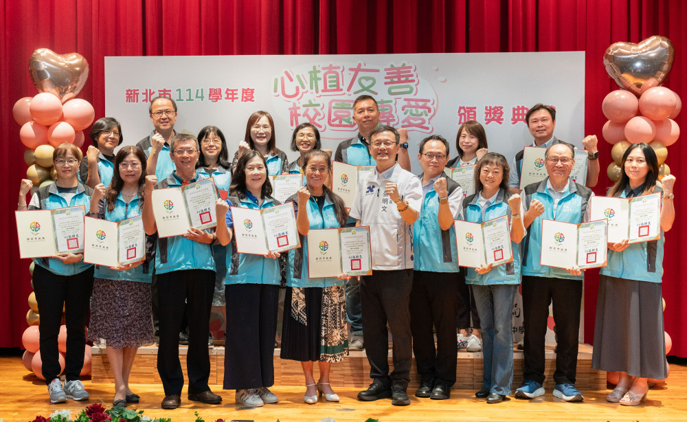 新北教育榮耀十連冠！友善校園全國第一