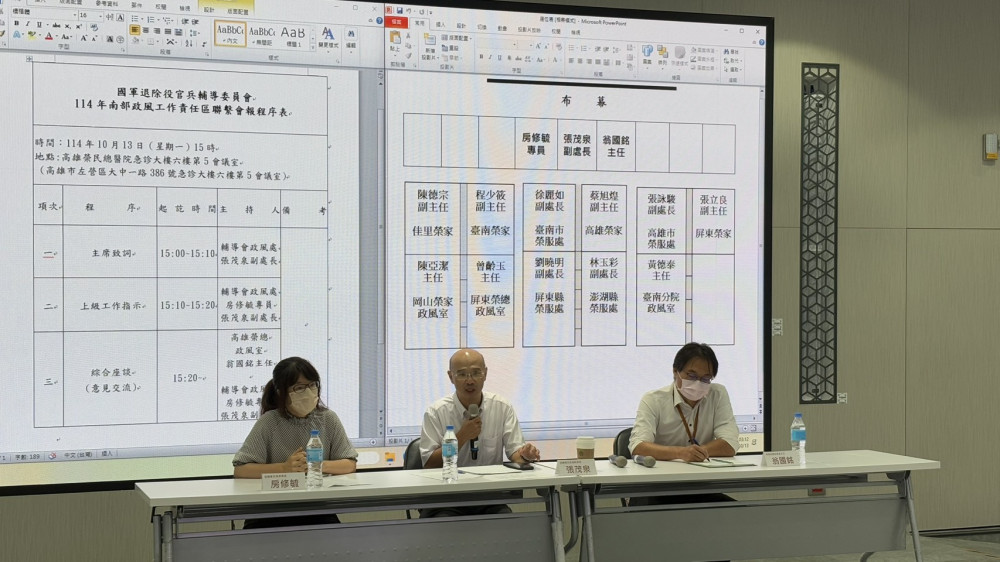高雄榮民總醫院辦理公益揭弊者保護法說明會 深化廉能意識