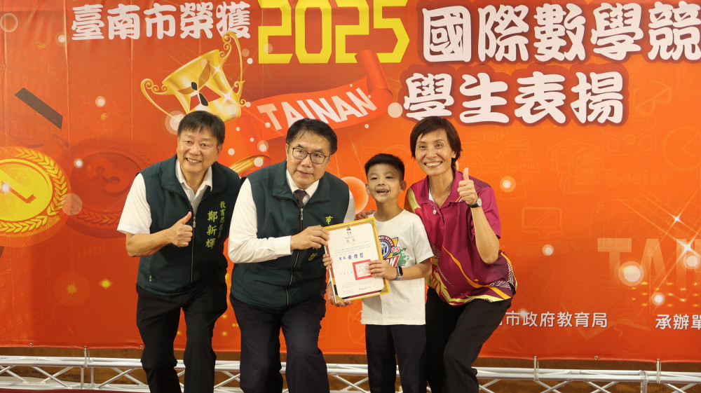 臺南學子114年參加多項國際數學賽事大放異彩！