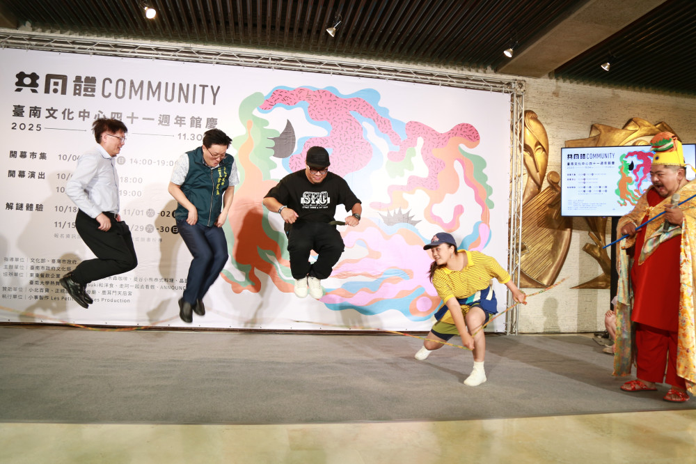 台南文化中心 41 周年館慶 中秋連假啟動「共同體」主題活動