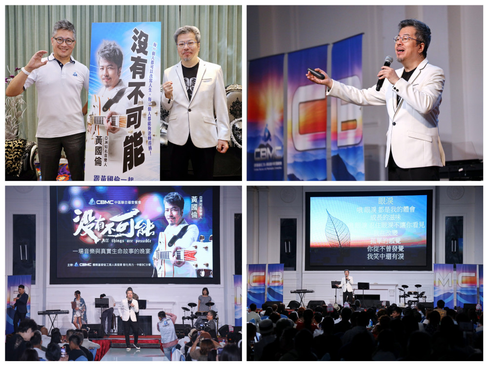 人生「沒有不可能」！  黃國倫千人福音餐會獻唱   見證信仰的力量