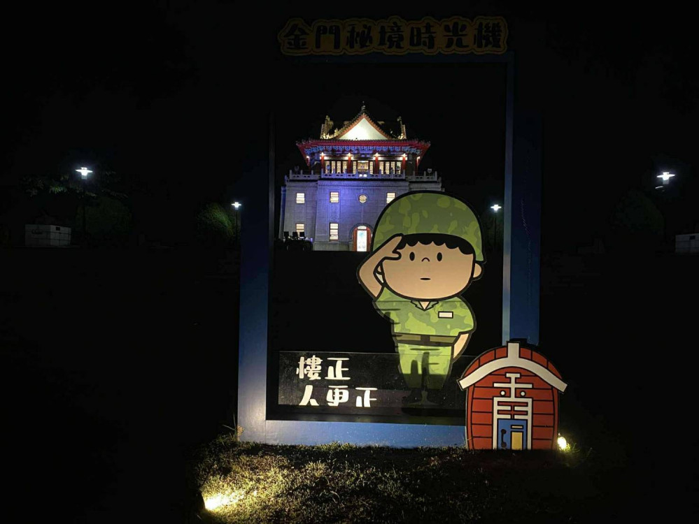 金門莒光樓燈光發表會 歡迎10/27夜間限定來打卡 