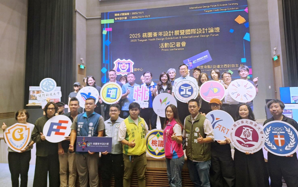 2025桃園青年設計展暨國際設計論壇11/1重磅登場　首度公開前衛的AI模擬秀