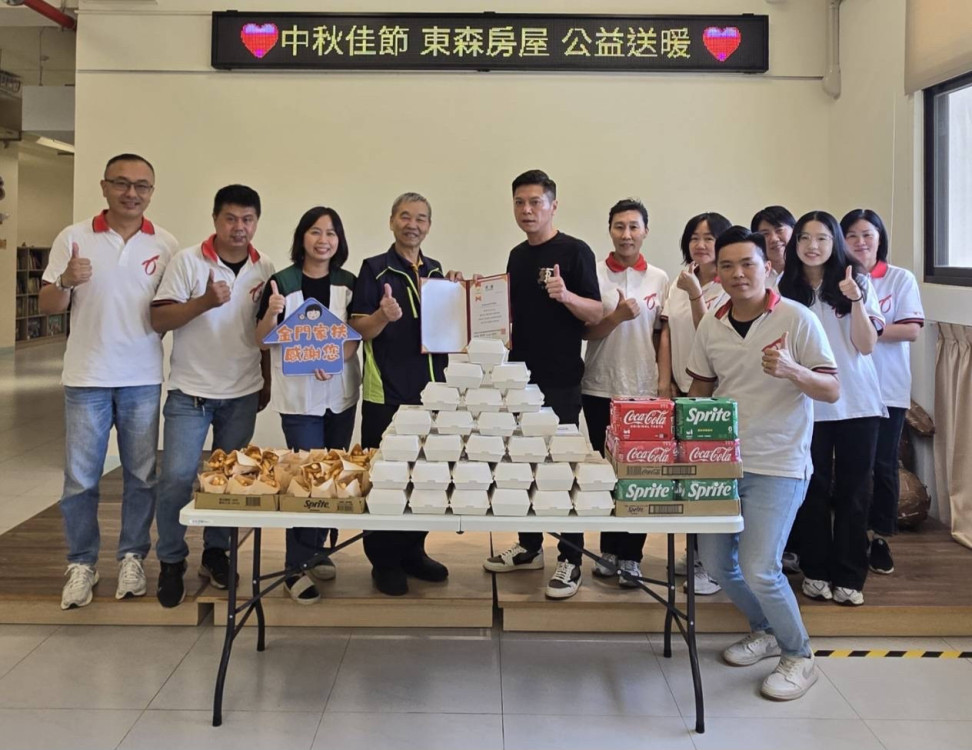 金門東森房屋秋節送愛 暖心關懷家扶童 