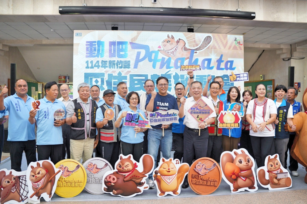 第2屆新竹縣原住民族運動會11/14-15登場　族人齊聚竹北同場競技