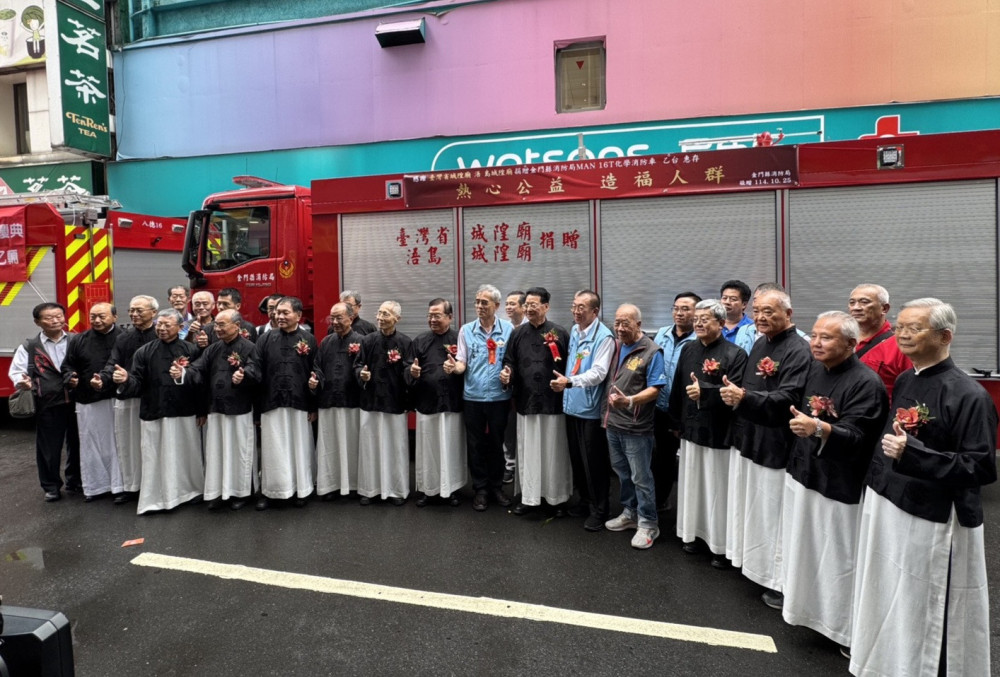 強化救災量能 臺灣省及浯島城隍廟捐贈金門化學消防車