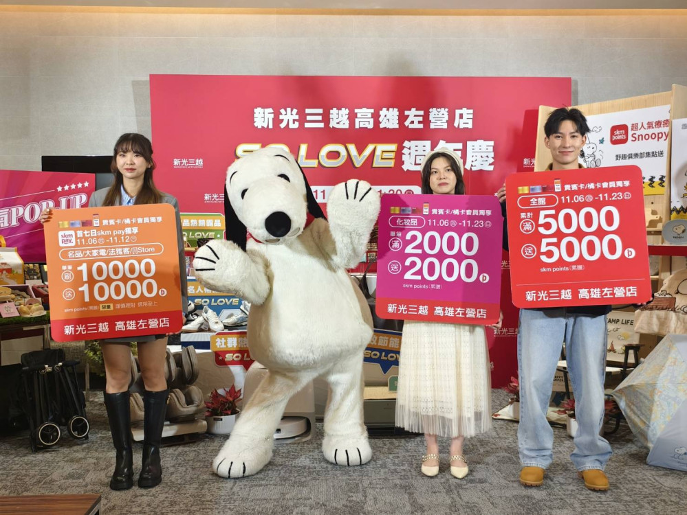 新光三越高雄左營店週年慶「最高達20%」必買清單大公開!