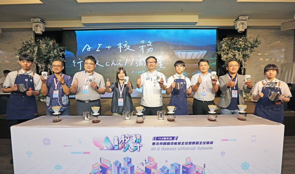 新北打造行政減量Chill時代 「AI×校務×人才」三大行動讓AI成為教務好夥伴 新北打造行政減量Chill時代 「AI×校務×人才」三大行動讓AI成為教務好夥伴