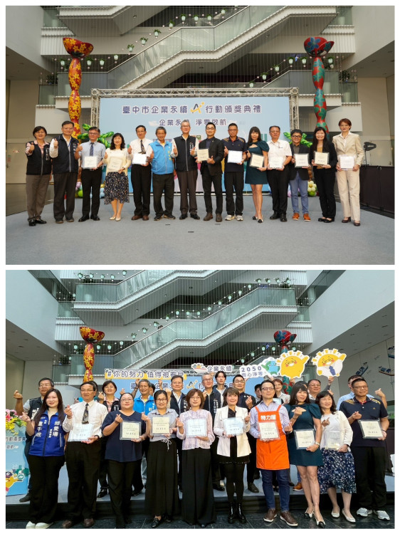 永續淨零啟航 中市府攜手企業打造永續城市 永續淨零啟航 中市府攜手企業打造永續城市