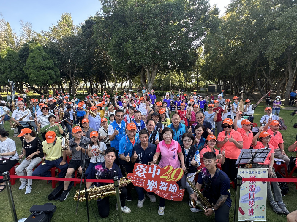 臺中樂器節大匯演后里登場 首日吸引5千人齊聚森林公園