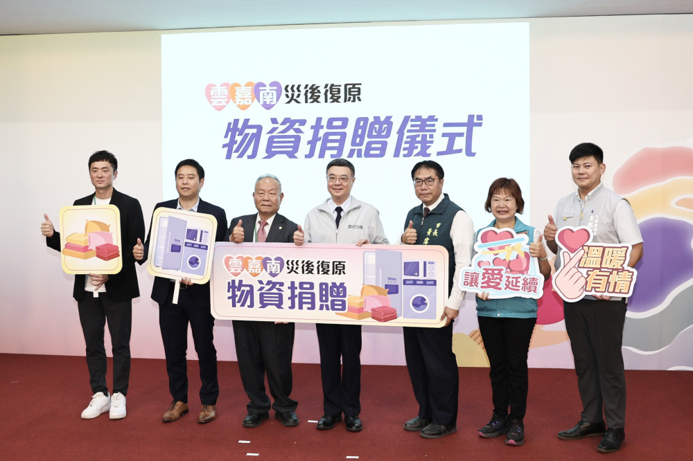 雲嘉南災後物資捐贈表揚 政企協力助丹娜絲受災戶重建