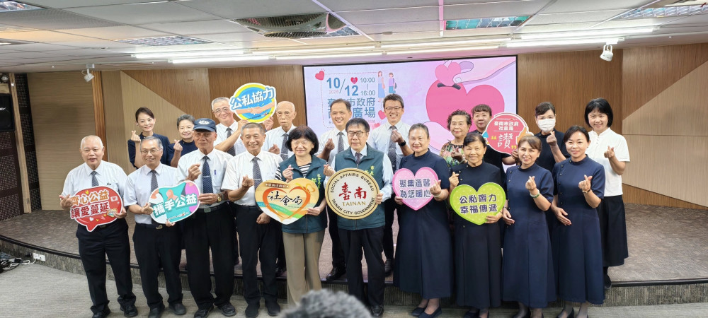 臺南 10/12 永華市政中心辦園遊會 攜慈濟募愛助災後重建