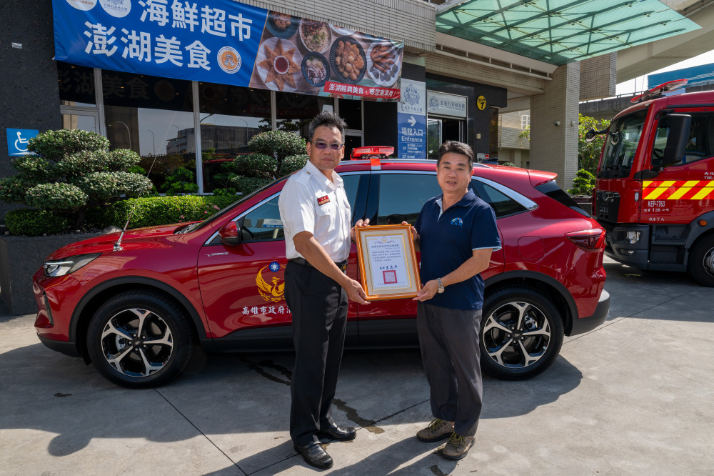 企業回饋社會 捐贈消防局指揮車輛及救災器材 企業回饋社會 捐贈消防局指揮車輛及救災器材