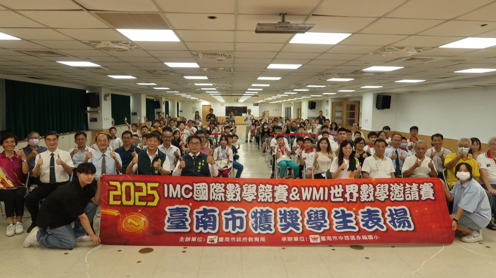 臺南學子114年參加多項國際數學賽事大放異彩！