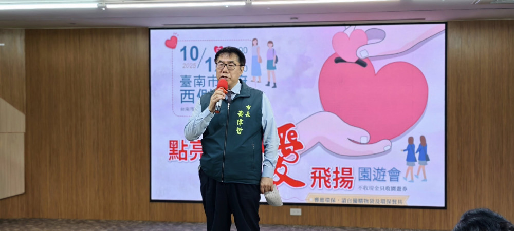 臺南 10/12 永華市政中心辦園遊會 攜慈濟募愛助災後重建