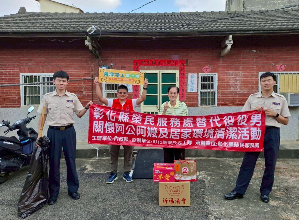 彰化榮服處替代役男敬老傳愛 關懷榮民長輩