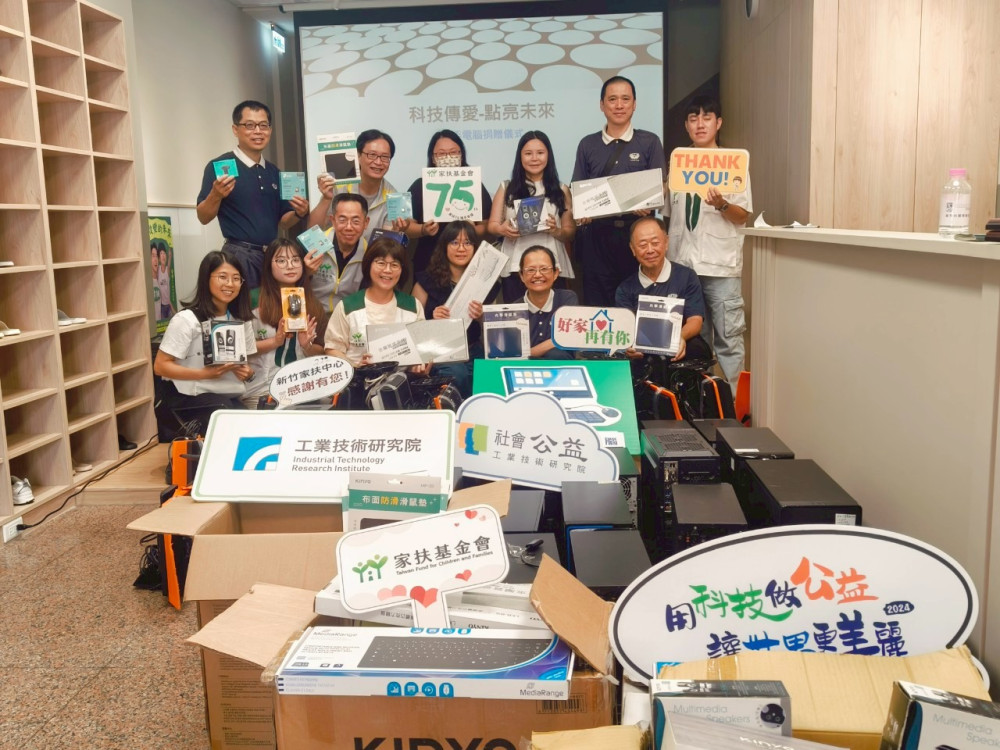 工研院x慈濟基金會x竹風起重行　二手電腦傳愛新竹家扶52戶偏遠家庭