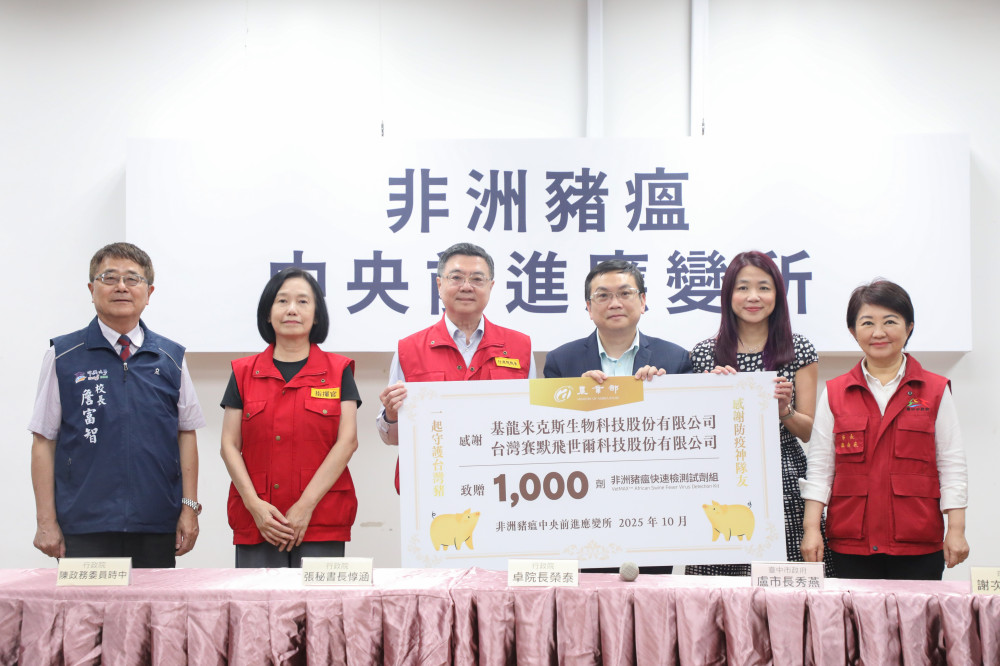 務求清零、避免擴散!中市府跨局處全面防堵非洲豬瘟 務求清零、避免擴散!中市府跨局處全面防堵非洲豬瘟