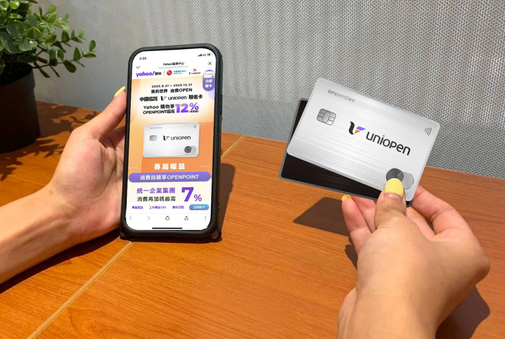 搶攻雙11！Yahoo購物串連啟動統一企業旗艦店新登場