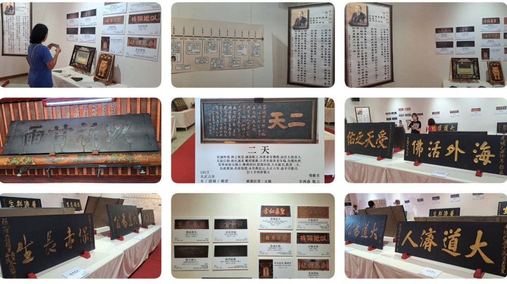 府城大觀音亭興濟宮 秋祭匾額文物展《二天》 府城大觀音亭興濟宮 秋祭匾額文物展《二天》