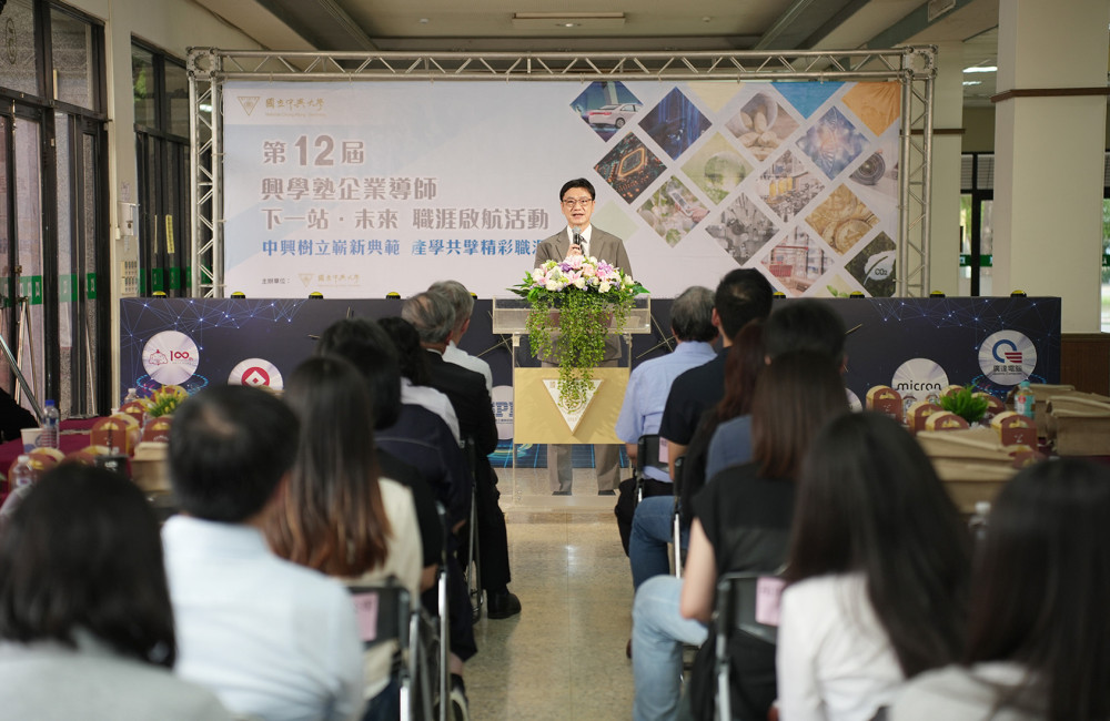 連結國家重點領域！興大興學塾企業導師打造跨域人才