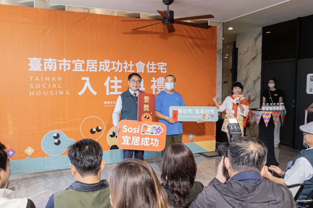 臺南「宜居成功社宅」舉行入住典禮 黃偉哲市長送賀禮盼市民安居 臺南「宜居成功社宅」舉行入住典禮 黃偉哲市長送賀禮盼市民安居