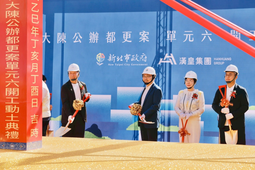 新北「永和大陳公辦都更案」舉辦開工動土典禮　打造城市新里程