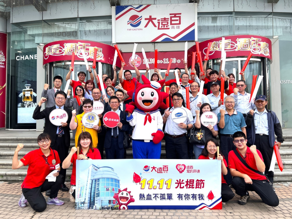 高雄大遠百光棍節捐血活動 募得118袋熱血