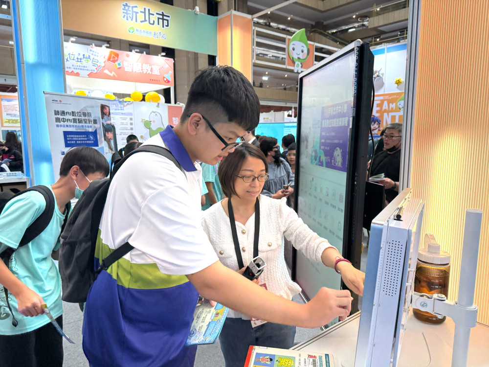 新北持續推動智慧學習　教育科技展「新北展區」以AI助攻學習力