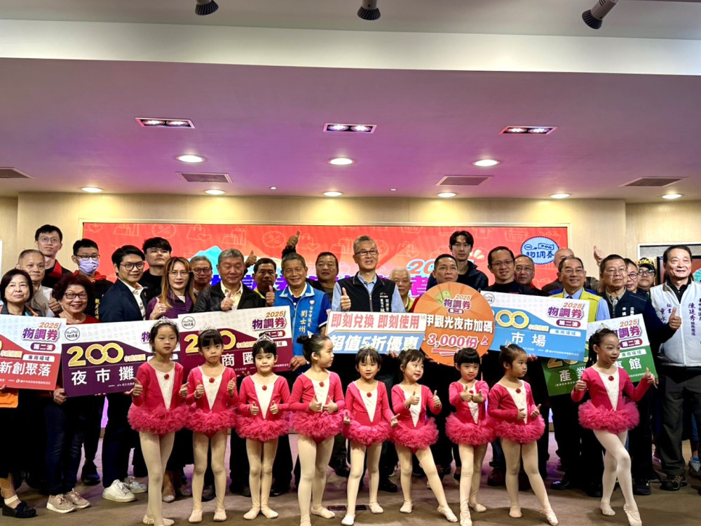 省荷包再振買氣！2025物調券第2波11/28登場   35萬份、108處場域熱力開發