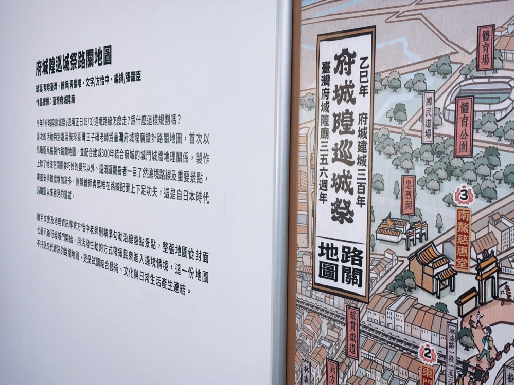 府城三百到未來行動「iF300＋1」與南美館續寫城市篇章